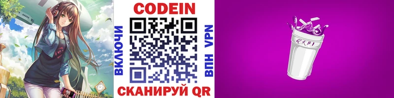 мега как войти  как найти наркотики  Катайск  Codein напиток Lean (лин) 